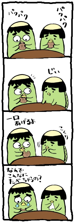 いじわるいぷ