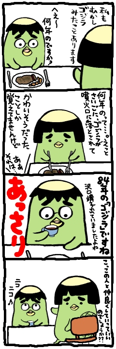 おつきあいすることにしたよ