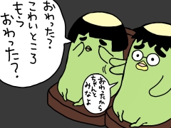 つづく